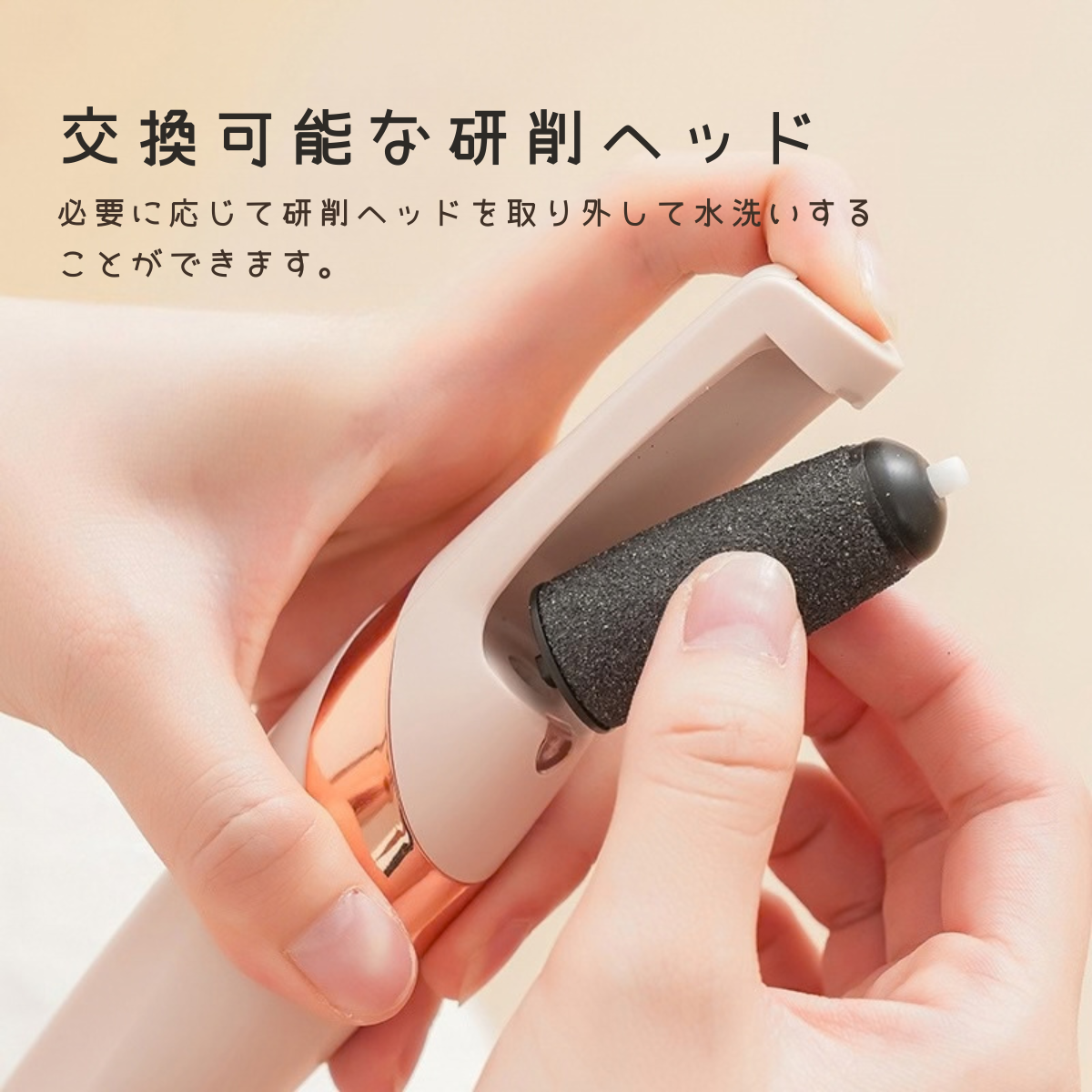 電動角質リムーバー｜おうちで簡単フットケア